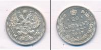 Монета 1894 – 1917 Николай II 20 копеек Серебро 1917