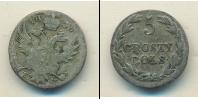 Монета 1825 – 1855 Николай I 5 грошей Серебро 1830