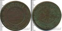 Монета 1881 – 1894 Александр III 3 копейки Медь 1893
