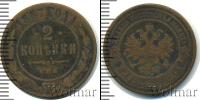 Монета 1881 – 1894 Александр III 2 копейки Медь 1887