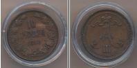 Монета 1881 – 1894 Александр III 10 пенни Медь 1890