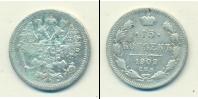 Монета 1894 – 1917 Николай II 15 копеек Серебро 1902