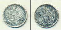 Монета 1881 – 1894 Александр III 10 копеек Серебро 1885