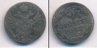 Монета 1825 – 1855 Николай I 5 грошей Серебро 1826