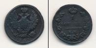 Монета 1801 – 1825 Александр I 1 копейка Медь 1825