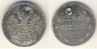 Монета 1855 – 1881 Александр II 5 копеек Серебро 1859