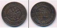 Монета 1881 – 1894 Александр III 2 копейки Медь 1887