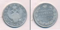 Монета 1801 – 1825 Александр I 1 рубль Серебро 1812