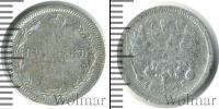 Монета 1881 – 1894 Александр III 10 копеек Серебро 1886