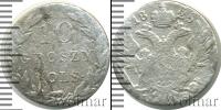 Монета 1801 – 1825 Александр I 10 грошей Серебро 1825