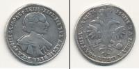 Монета 1689 – 1725 Петр I 1 полтина Серебро 1720