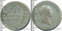 Монета 1825 – 1855 Николай I 1 злотый Серебро 1827