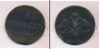 Монета 1825 – 1855 Николай I 5 копеек Медь 1838