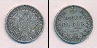 Монета 1825 – 1855 Николай I 1 рубль Серебро 1852
