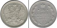 Монета 1881 – 1894 Александр III 20 копеек Серебро 1883