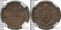 Монета 1881 – 1894 Александр III 1/2 копейки Медь 1893