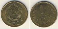 Монета СССР до 1961 1 копейка Бронза 1955