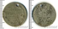 Монета 1855 – 1881 Александр II 20 копеек Серебро 1867