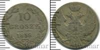 Монета 1825 – 1855 Николай I 10 грошей Серебро 1838
