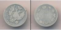 Монета 1801 – 1825 Александр I 20 копеек Серебро 1815