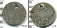 Монета 1855 – 1881 Александр II 15 копеек Серебро 1865