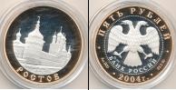 Монета Современная Россия 5 рублей Серебро 2004