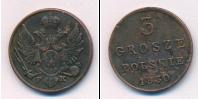 Монета 1825 – 1855 Николай I 3 гроша Медь 1830