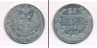 Монета 1825 – 1855 Николай I 25 копеек Серебро 1846