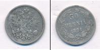 Монета 1881 – 1894 Александр III 50 пенни Серебро 1891