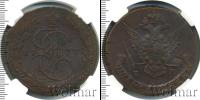 Монета 1762 – 1796 Екатерина II 5 копеек Медь 1777