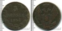Монета 1825 – 1855 Николай I 3 гроша Медь 1838