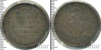 Монета 1801 – 1825 Александр I 1 полтина Серебро 1817