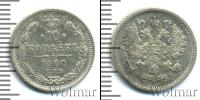Монета 1894 – 1917 Николай II 10 копеек Серебро 1900