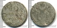 Монета 1801 – 1825 Александр I 10 грошей Серебро 1822