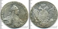 Монета 1762 – 1796 Екатерина II 1 рубль Серебро 1770