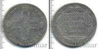 Монета 1796 – 1801 Павел I 1 рубль Серебро 1797