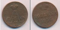 Монета 1855 – 1881 Александр II 1 копейка Медь 1856
