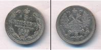 Монета 1855 – 1881 Александр II 5 копеек Серебро 1865