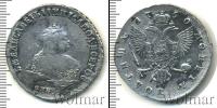 Монета 1741 – 1761 Елизавета Петровна 1 полтина Серебро 1750