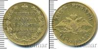 Монета 1825 – 1855 Николай I 5 рублей Золото 1826