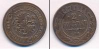 Монета 1855 – 1881 Александр II 2 копейки Медь 1867