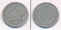 Монета 1881 – 1894 Александр III 15 копеек Серебро 1890