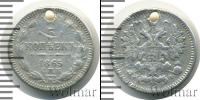Монета 1855 – 1881 Александр II 5 копеек Серебро 1865