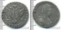 Монета 1762 – 1796 Екатерина II 15 копеек Серебро 1786