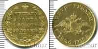Монета 1825 – 1855 Николай I 5 рублей Золото 1826