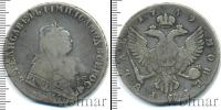 Монета 1741 – 1761 Елизавета Петровна 1 рубль Серебро 1749