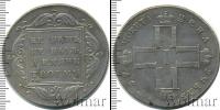 Монета 1796 – 1801 Павел I 1 рубль Серебро 1797
