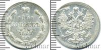Монета 1894 – 1917 Николай II 15 копеек Серебро 1903