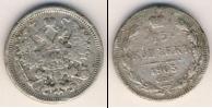 Монета 1894 – 1917 Николай II 15 копеек Серебро 1905