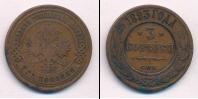 Монета 1881 – 1894 Александр III 3 копейки Медь 1893